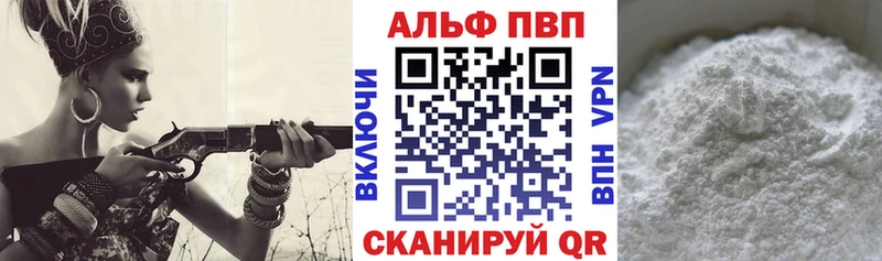 Альфа ПВП мука  Верхний Тагил 